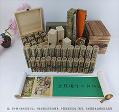 张家界市春画全集之金瓶梅绘画24手卷